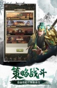 百龙霸业三国群将官方版图2