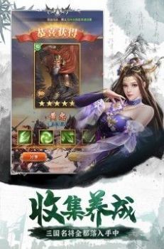 百龙霸业三国群将官方版图1