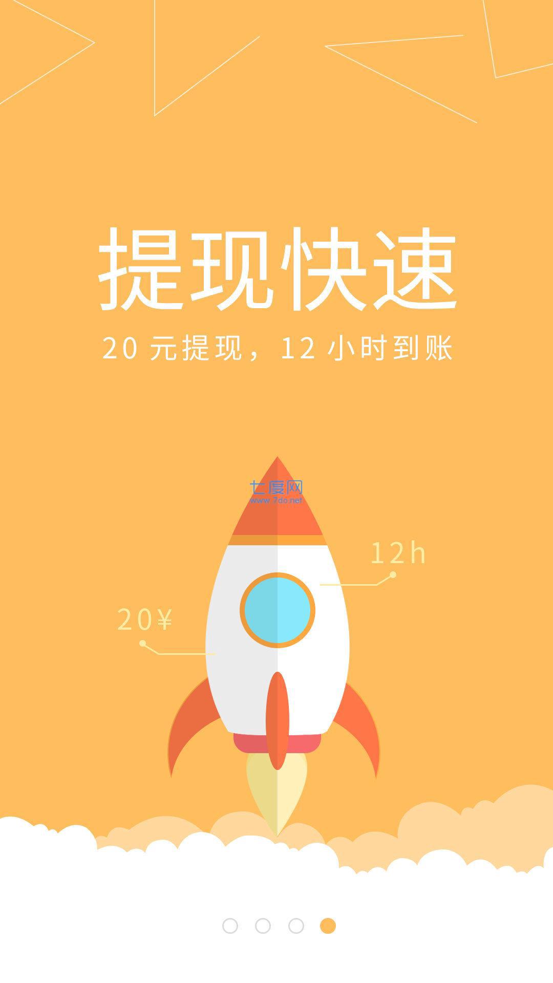 红包天气app手机版截图2