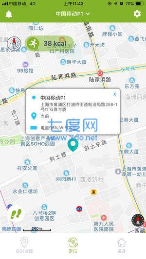 中国移动定位器app图3