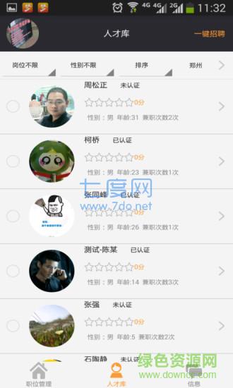 梦想管家图1
