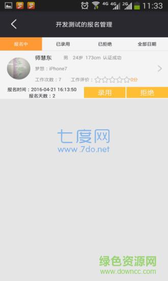 梦想管家图2