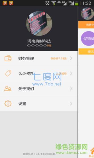 梦想管家图3