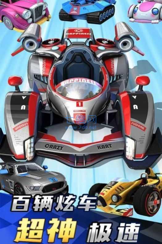 荒野飞车图2