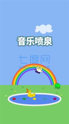 小猪佩奇主题乐园游戏安卓版截图4