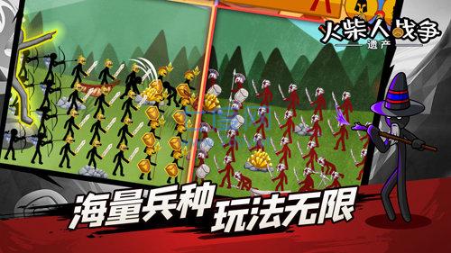 火柴人战争遗产无限钻石版99999(STICK WAR)截图4