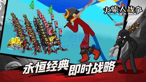 火柴人战争遗产无限钻石版99999(STICK WAR)截图1