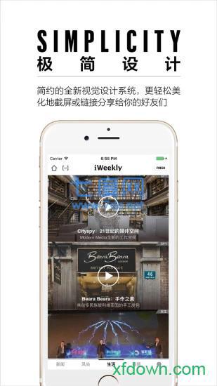 iweekly截图4