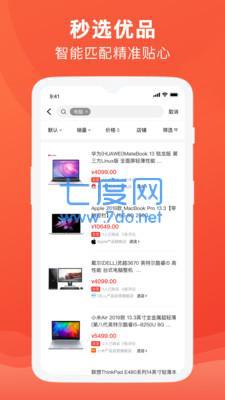 买方卖方app官方版图4