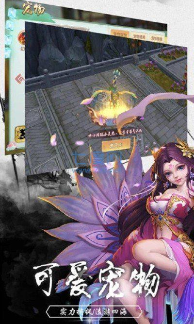 问道封神红包版图4