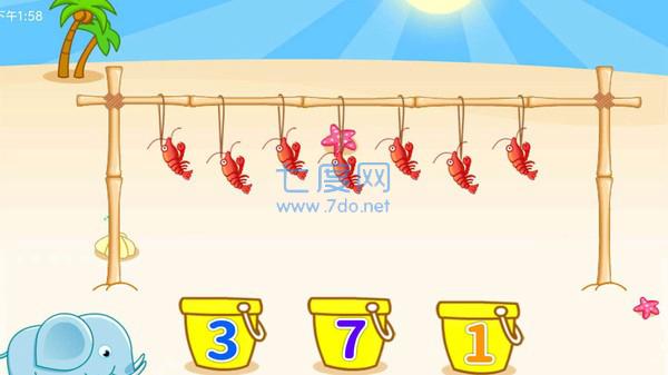 宝宝钓鱼学数字游戏截图4