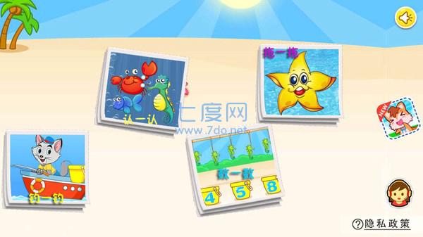 宝宝钓鱼学数字游戏