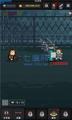 提高幸存者内购版图2