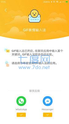 GIF大师安卓版图1