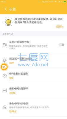 gif大师最新版图1