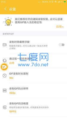 gif大师最新版图3