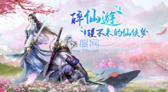 纵剑修仙图3