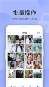 隐藏相册图2