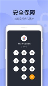 隐藏相册图1