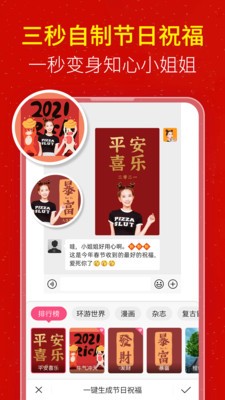 截图2