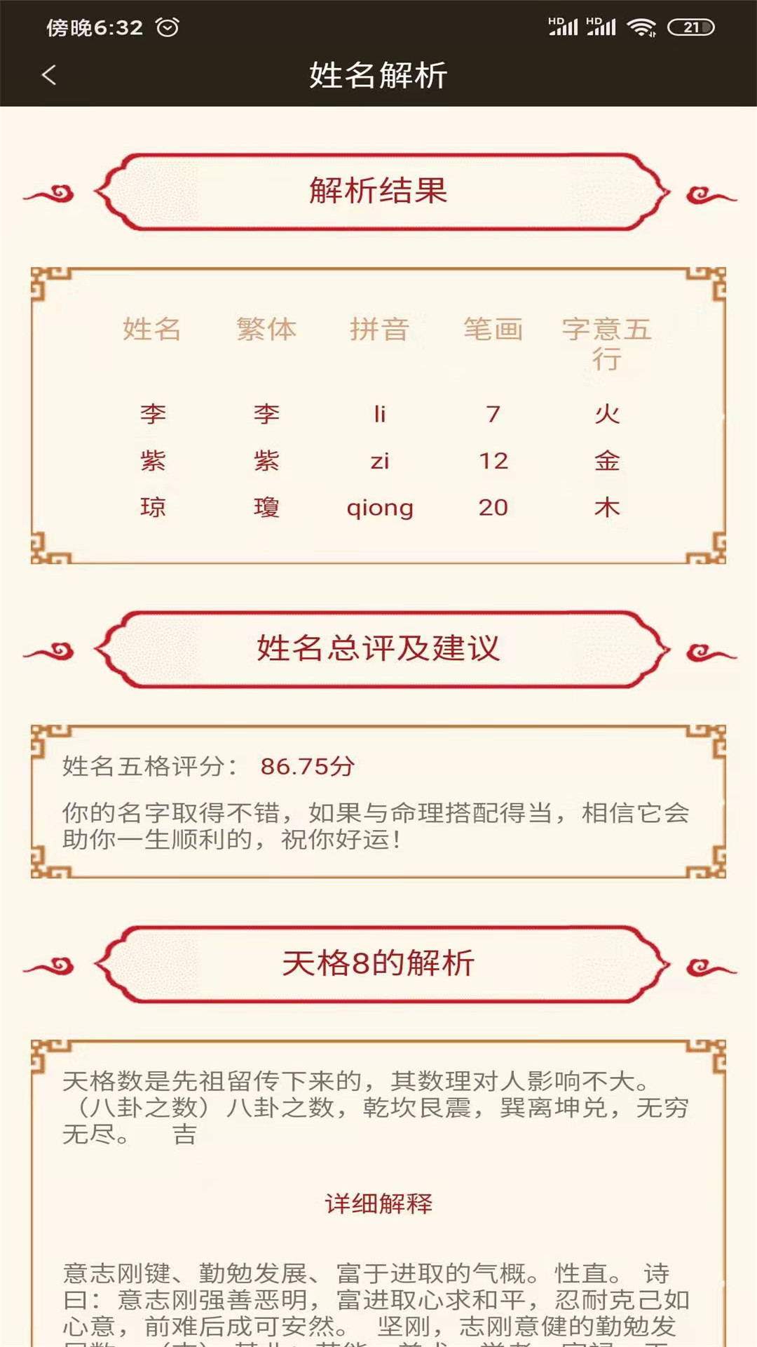 宝宝起名英文名图2