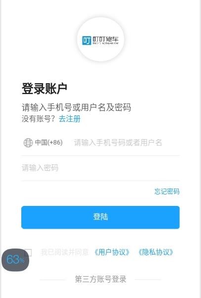 截图3