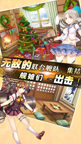 美少女舰娘3.0.0图3