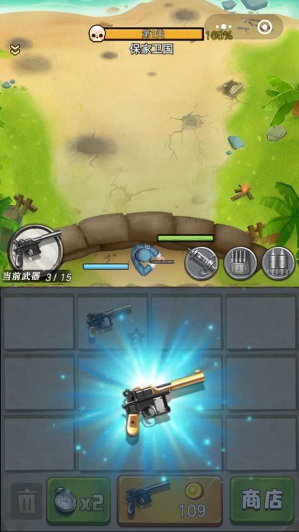 王牌抢滩红包版1.0.3图3