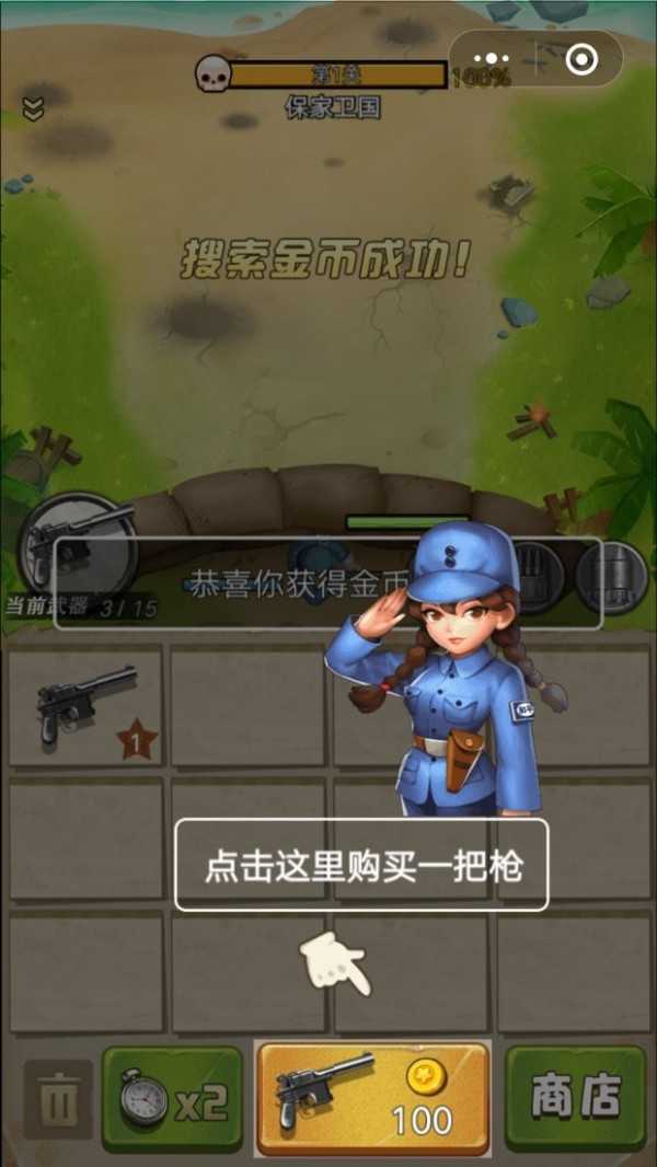 王牌抢滩红包版1.0.3图1