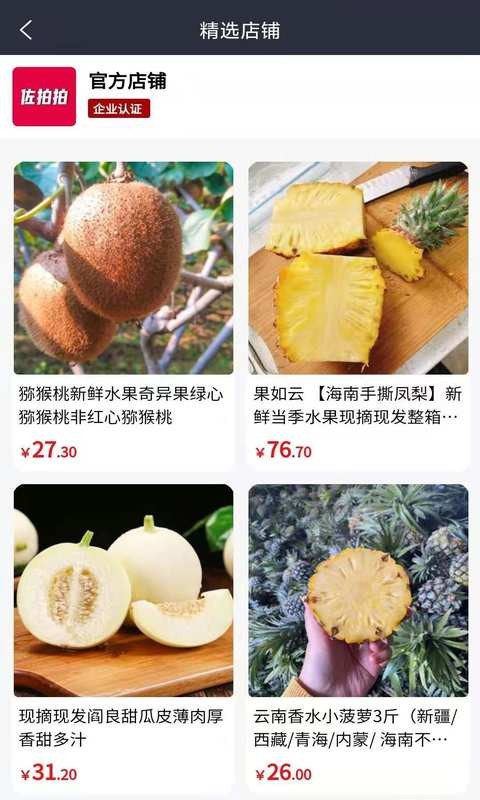 佐拍拍图3