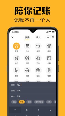 截图2