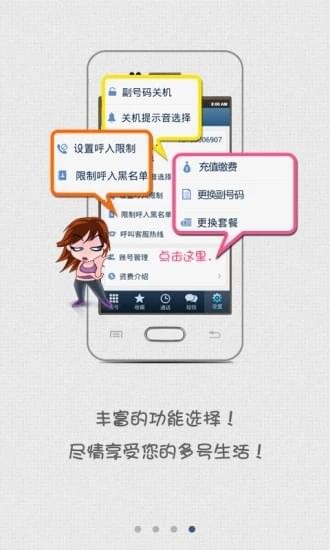 号盾app图2