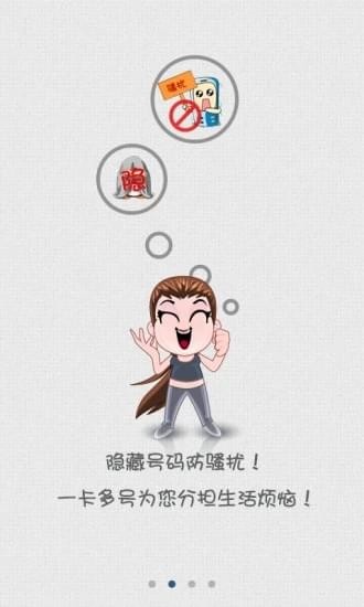 号盾app图4