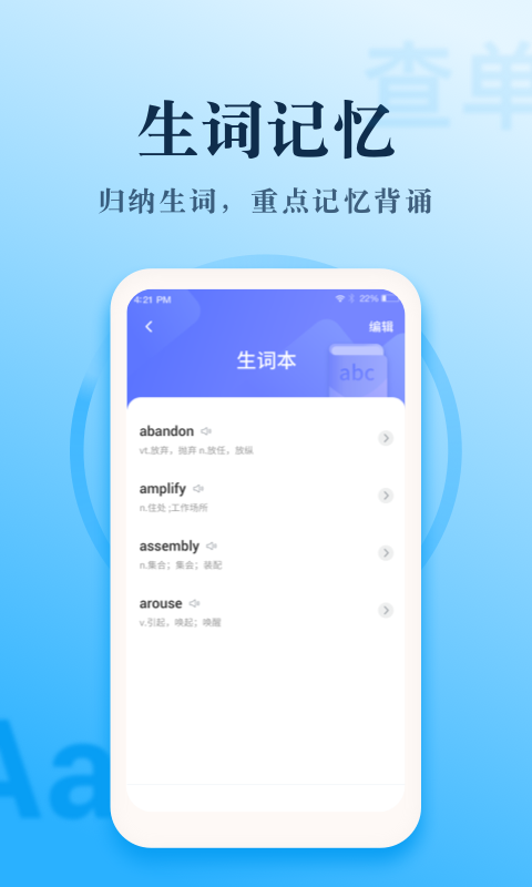 英语大王最新版图4