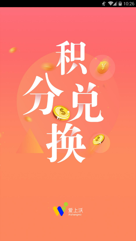 爱上沃图1