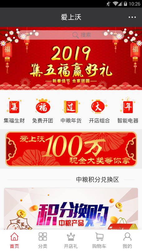 爱上沃图2