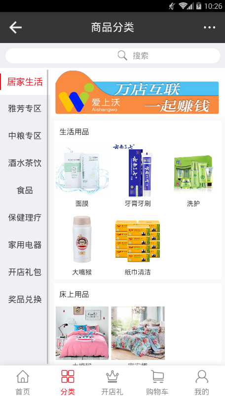 爱上沃图3