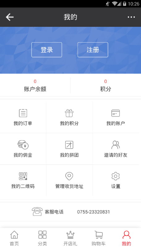 爱上沃图4