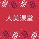 云端课堂