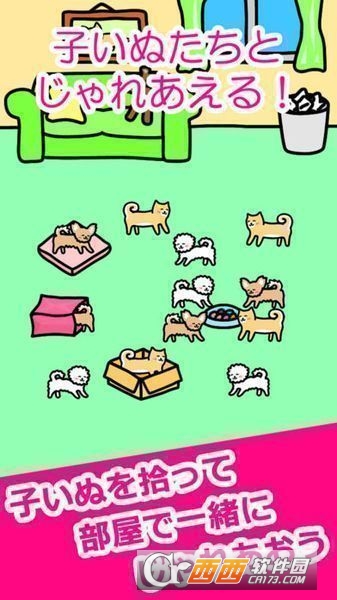 与小狗玩耍PlaywithDogs图3