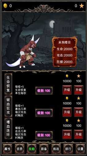 魔王修仙传免广告图1