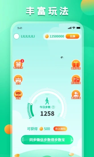 打卡赚图3