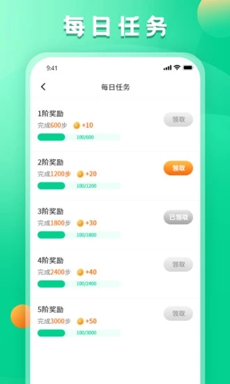打卡赚图1