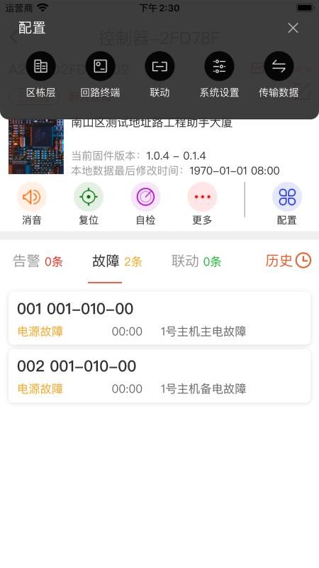 三江现场助手app官方版