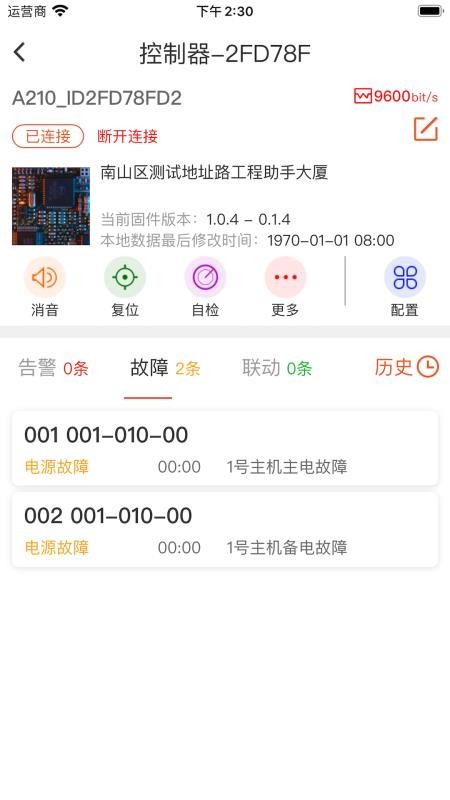 三江现场助手app官方版