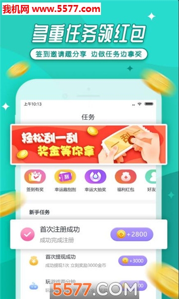 玩赚小游戏app图1
