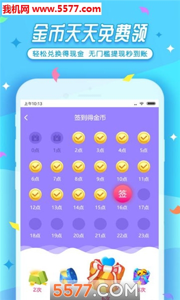玩赚小游戏app图3