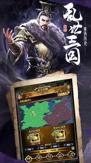 霸业纷争图4
