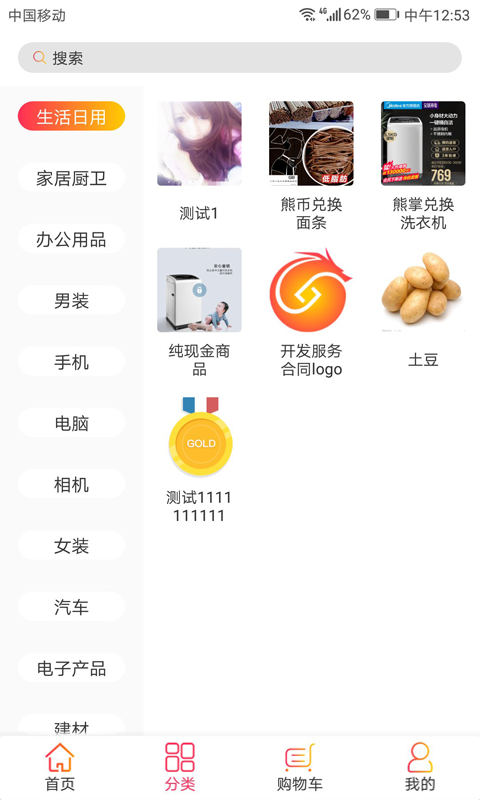 买卖呦图3