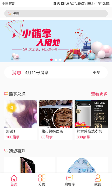 买卖呦图2